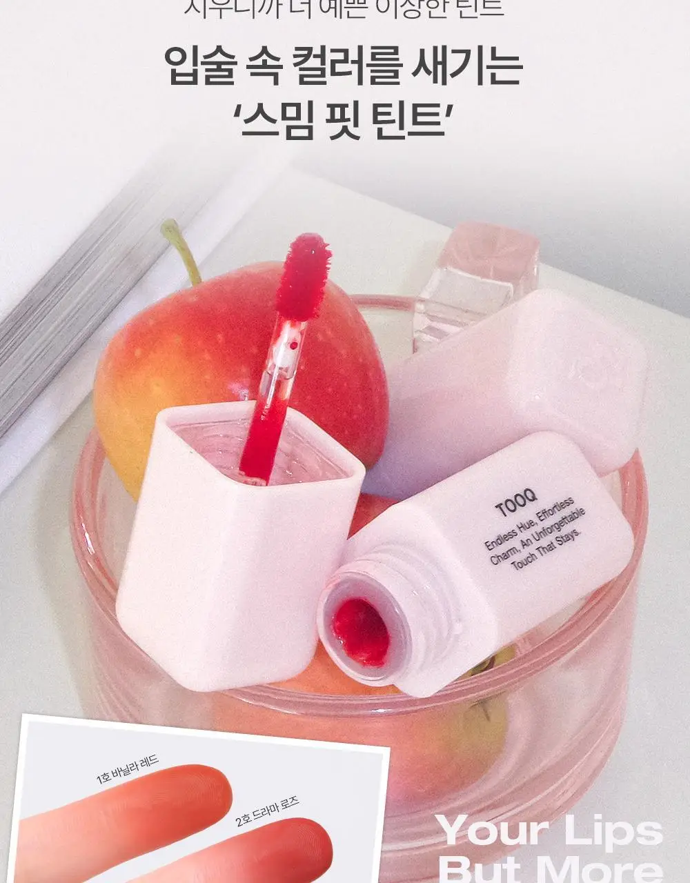 [착색 틴트] 투크 봉숭아 틴트 6종 택 1* 상세페이지 4